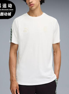 Puma/彪马正品2025秋季款男女运动针织透气休闲圆领短袖782609-24