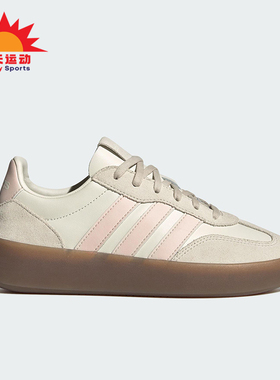 Adidas/阿迪达斯正品DECODE LUX女士运动轻便休闲经典板鞋JR3534