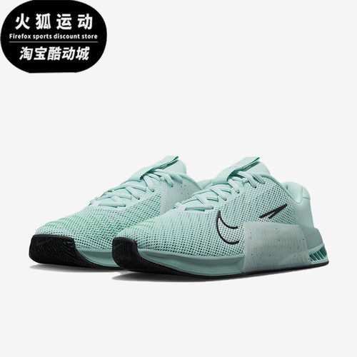 Nike/耐克正品Metcon 9女士耐磨健身减震运动训练鞋DZ2537-300