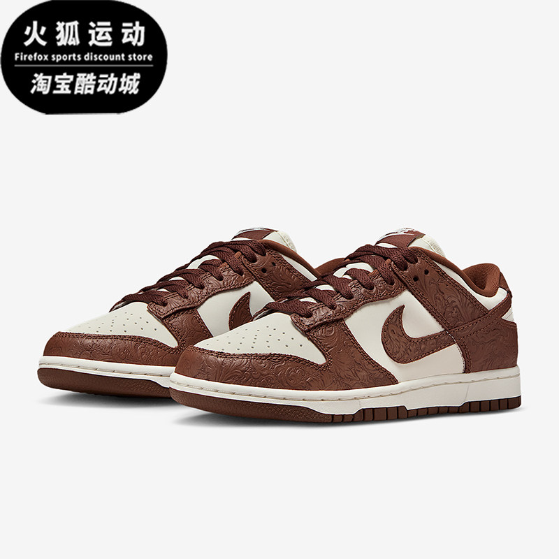 Nike/耐克正品Dunk Low女士休闲经典耐磨低帮运动鞋IF3944-100,运动鞋new,运动休闲鞋,淘宝优惠券,粉丝福利购,淘宝优惠卷