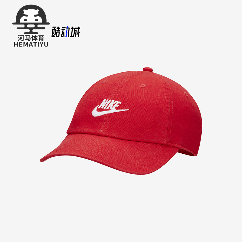 Nike/耐克正品新款男女休闲软顶遮阳运动鸭舌帽FB5368-657