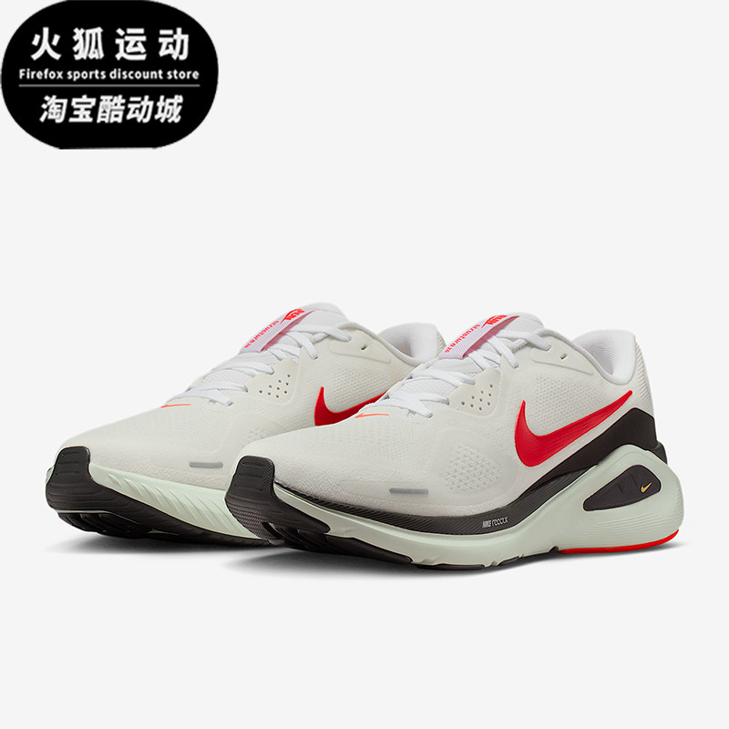 Nike/耐克正品STRUCTURE 26男士低帮经典减震跑步鞋HJ1102-106