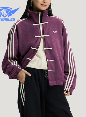 Adidas/阿迪达斯正品三叶草男女同款经典新中式复古夹克KR0293