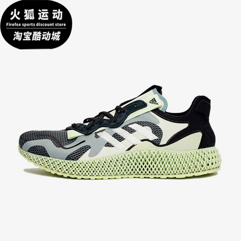 Adidas/阿迪达斯正品Consortium男女马拉松缓震运动跑步鞋EG6510