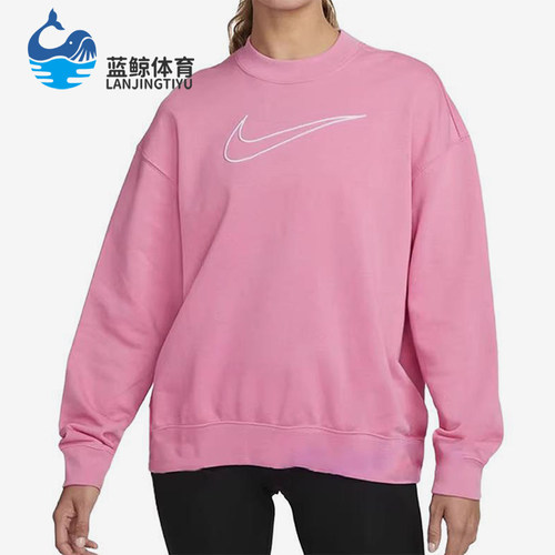 Nike/耐克正品Dri-FIT女士宽松针织训练保暖卫衣套头衫DQ5543-684