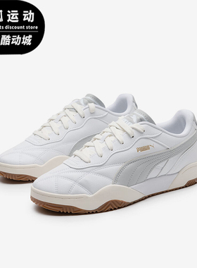 Puma/彪马正品Tifosi 男女简约轻便透气运动板鞋397454-05