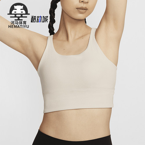 Nike/耐克女士罗纹长款运动内衣