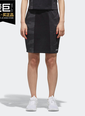 Adidas/阿迪达斯正品neo W FP CC SKRT女子运动休闲半身裙 CV9069