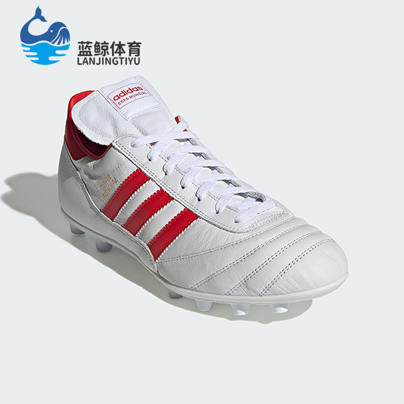 Adidas/阿迪达斯正品COPAMUNDIAL新款男白红色经典足球鞋KJ3526