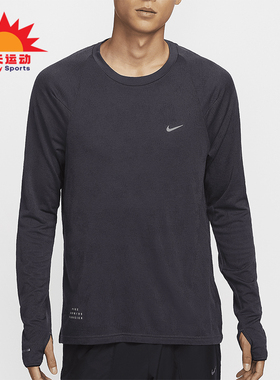 Nike/耐克正品运动男士经典训练轻盈复古长袖跑步T恤FZ1126-573