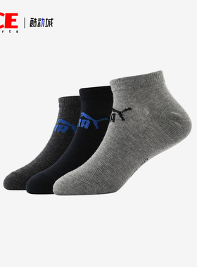 Puma/彪马正品运动男女同款针织透气休闲简约短筒袜子三双装