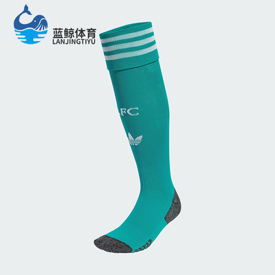 Adidas/阿迪达斯正品三叶草男女足球针织经典运动袜一双装JW4844