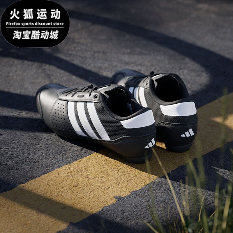 Adidas/阿迪达斯正品男女同款运动日常经典缓震耐磨骑行鞋IH5220