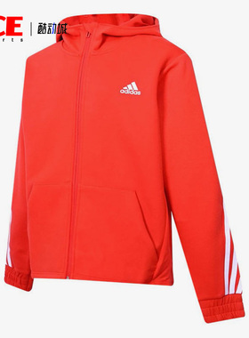 Adidas/阿迪达斯正品新款大童运动休闲连帽外套 H07316