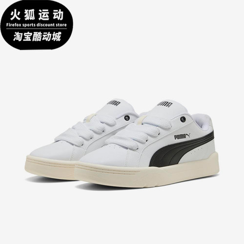 Puma/彪马正品Park Lifestyle Easy男女缓震板鞋400496-09