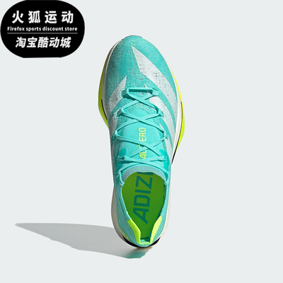 Adidas/阿迪达斯正品STRUNG男女耐磨竞速厚底训练跑步鞋JR2598