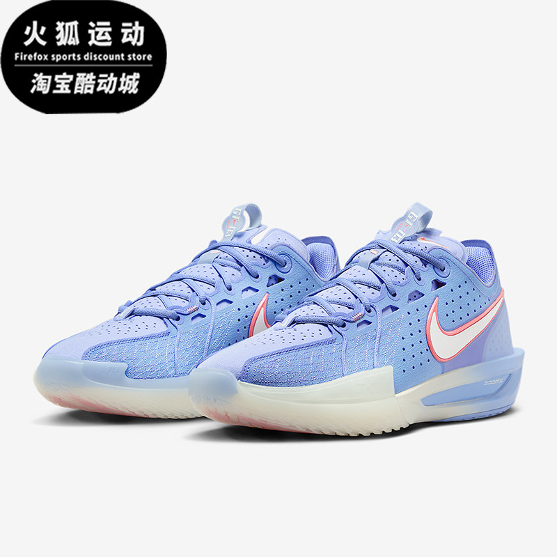Nike/耐克正品GT Cut 3男女透气缓震经典运动篮球鞋DV2918-403,运动鞋new,运动休闲鞋,淘宝优惠券,粉丝福利购,淘宝优惠卷