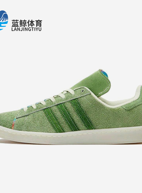 Adidas/阿迪达斯正品三叶草男士经典鞋面撕裂层运动板鞋H03540