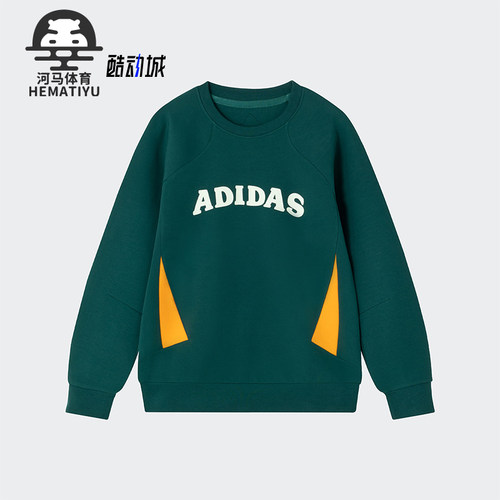 阿迪达斯儿童轻盈柔软卫衣