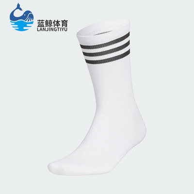 Adidas/阿迪达斯正品BASIC CREW SOCKS男士经典袜子一双装HS5545