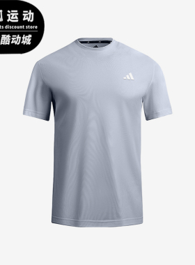 Adidas/阿迪达斯正品新款男浅蓝色训练健身休闲短袖T恤KS0425