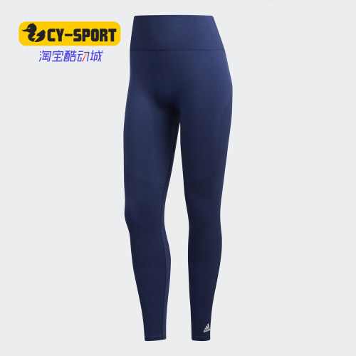 Adidas/阿迪达斯正品秋季新款女子休闲运动训练紧身长裤 FJ7165