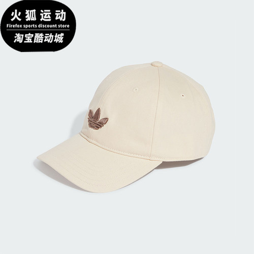 Adidas/阿迪达斯正品三叶草男女运动户外遮阳棒球帽JC6037