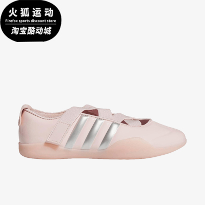 Adidas/阿迪达斯正品Taekwondo新款女粉银色街头经典休闲鞋JR6485