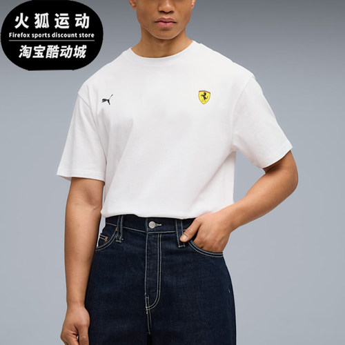 Puma/彪马正品法拉利系列迈阿密宽松经典休闲短袖T恤636457-04