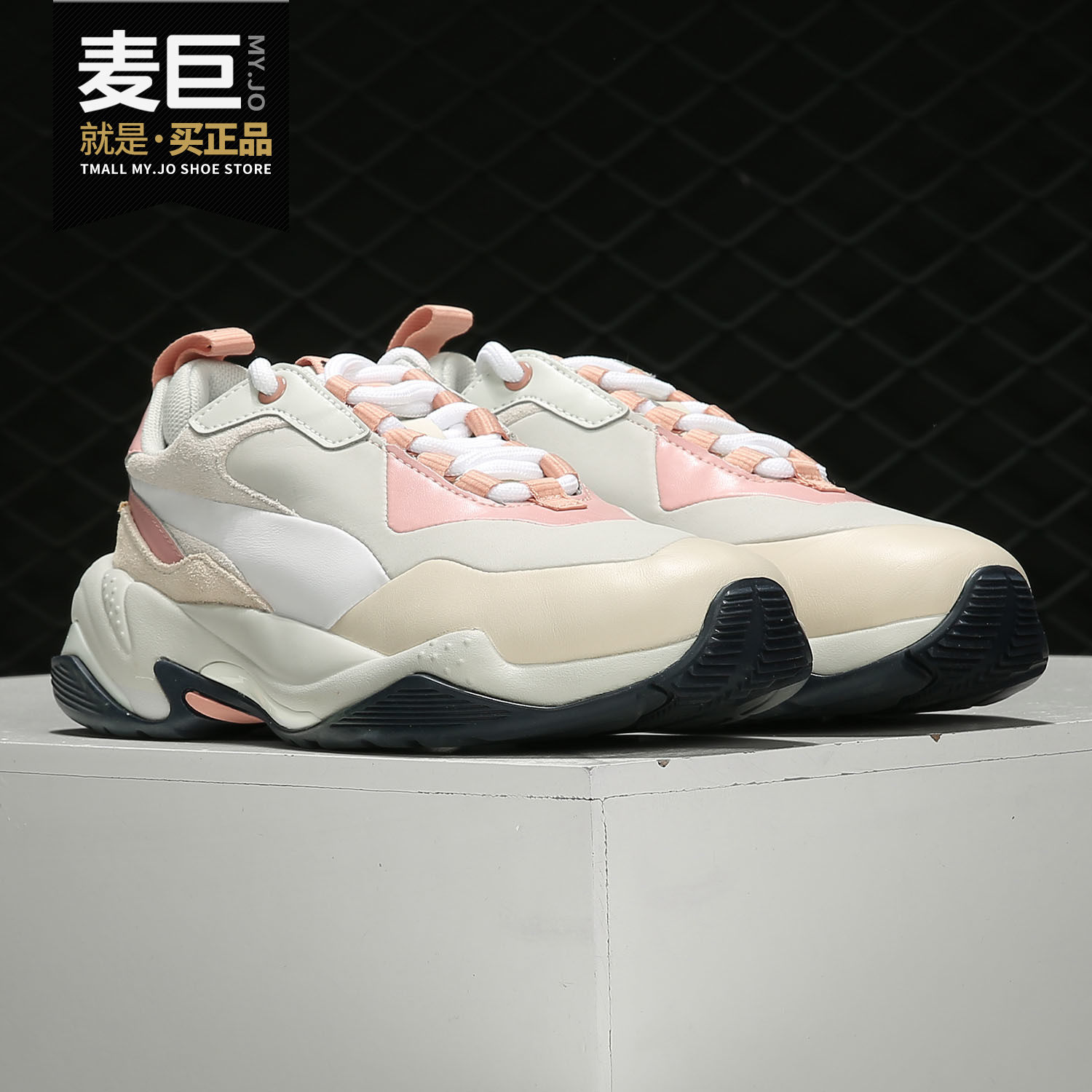 Puma/彪马正品Thunder Rive Gauche 女子休闲复古老爹鞋369453-02