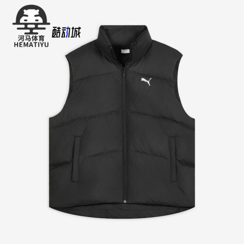 Puma/彪马正品2025冬季款男女运动保暖立领鸭绒羽绒马甲692781-01