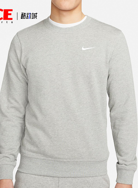 Nike/耐克正品新款男士休闲透气刺绣圆领休闲运动卫衣637903-063