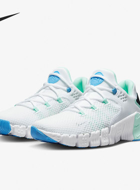 Nike/耐克官方正品 Free Metcon4 男女缓震支撑训练鞋 CZ0596-100