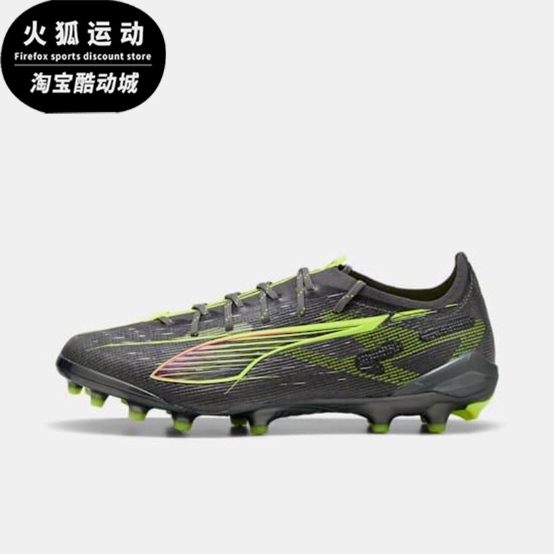 Puma/彪马正品ULTRA 5男士低帮训练耐磨经典运动足球鞋108339-03