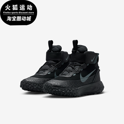 Nike/耐克正品Terrascout小童耐磨轻便高帮缓震运动鞋IH7681-001