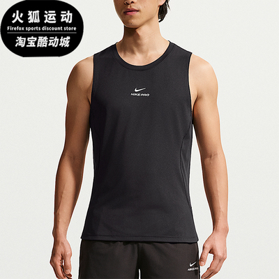 Nike/耐克正品Dri-FIT男士舒适柔软圆领透气背心T恤IF2806-010