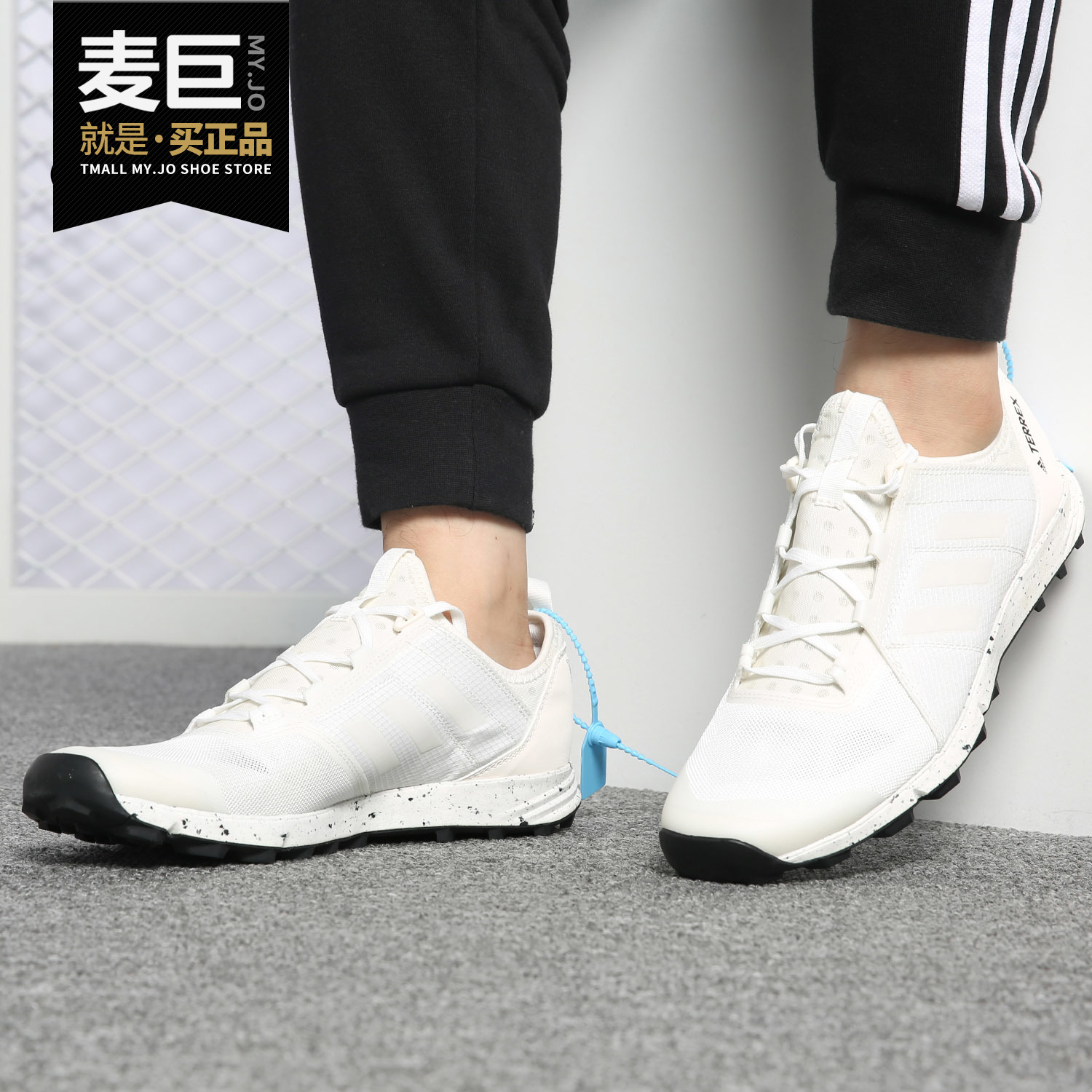 Adidas/阿迪达斯正品TERREX AGRAVIC SPEED 男子越野户外鞋CQ1765