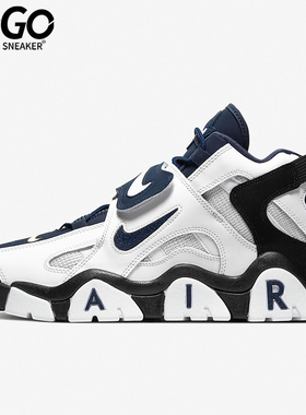 Nike/耐克正品BARRAGE男士缓震拼接运动训练篮球鞋AT7847-101