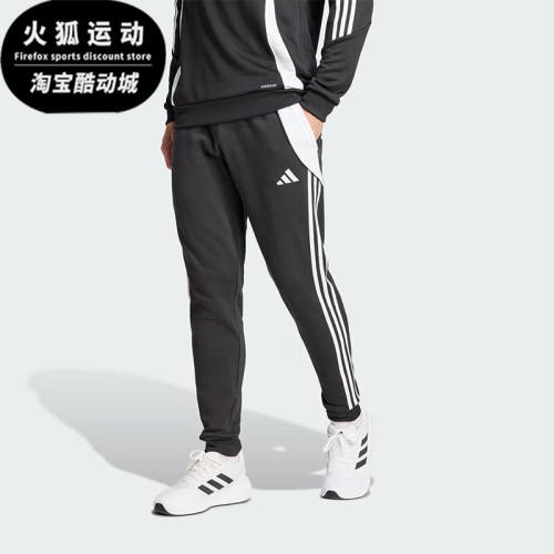 阿迪达斯男士运动训练长裤