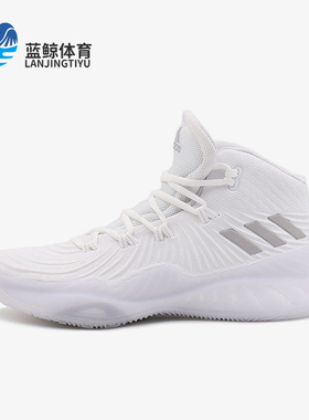 Adidas/阿迪达斯正品Crazy Explosive男士缓震篮球鞋BY3766