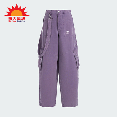 Adidas/阿迪达斯正品三叶草女士经典工装宽松日常梭织长裤KH1179