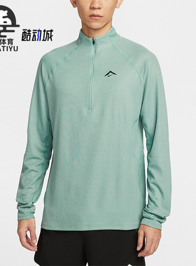 Nike/耐克正品Trail Dri-FIT男士立领速干越野套头衫FV9995-017