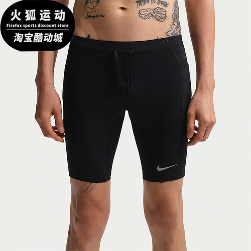 Nike/耐克正品Dri-FIT男士柔软五分跑步紧身运动短裤IF2041-010