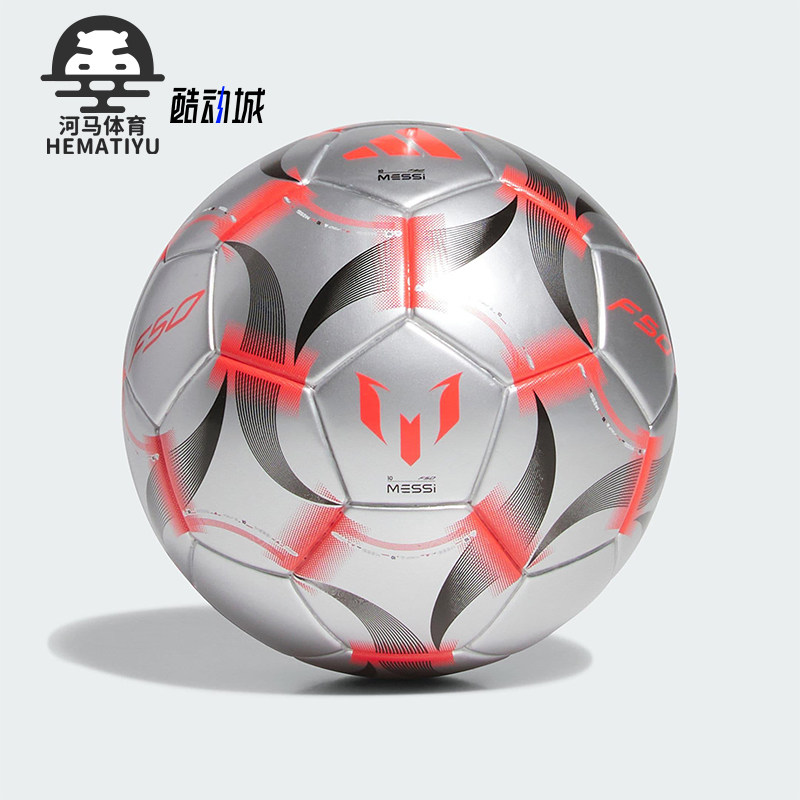 Adidas/阿迪达斯正品MESSI MINI BALL男女迷你经典训练足球JI8289