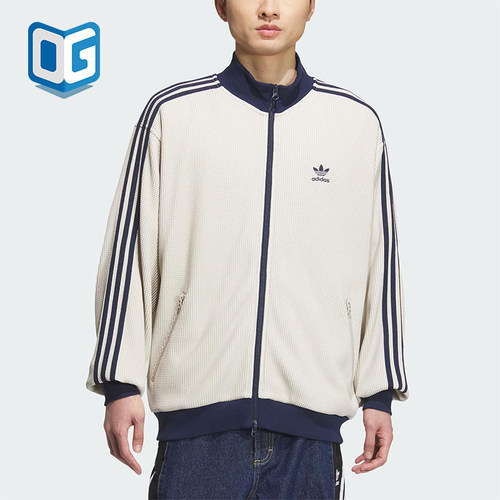 Adidas/阿迪达斯正品三叶草男士休闲宽松立领华夫格外套KC2618
