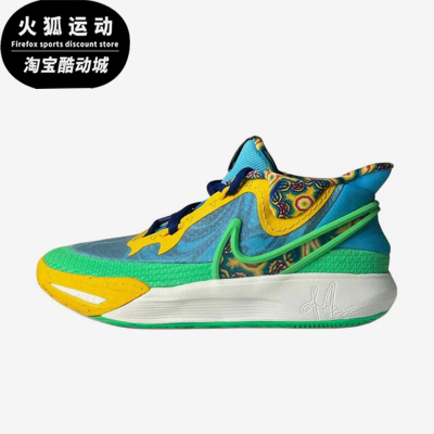 Nike/耐克正品JORDANKyrie8GOSE新款蓝黄色经典篮球鞋DV3018-400