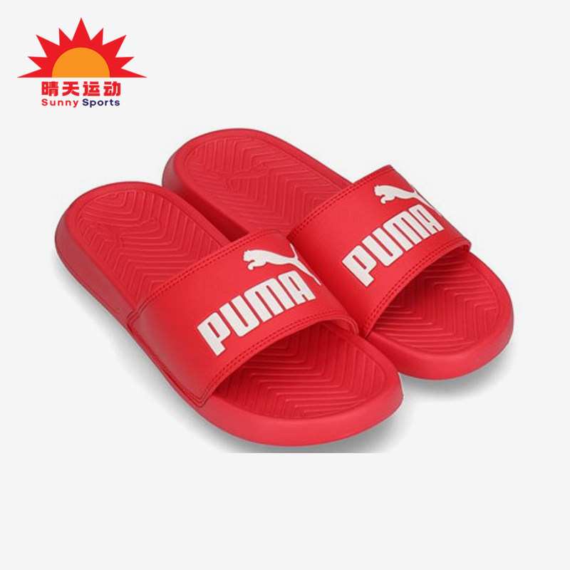Puma/彪马正品Popcat桃红色软底居家经典休闲户外拖鞋360265-45
