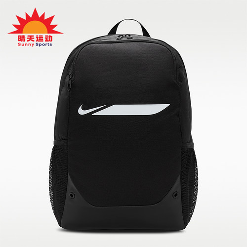 Nike/耐克正品Academy男女同款经典户外休闲双肩包IO0915-010