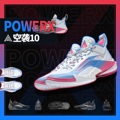 李宁正品新款空袭10篮球系列男子减震回弹运动篮球鞋ABAT089-16
