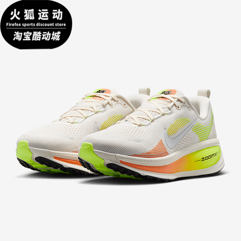 Nike/耐克正品Vomero 18女士训练运动减震时尚跑步鞋HM6804-002